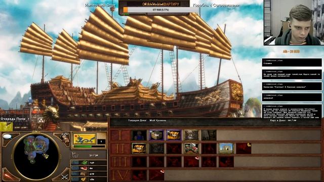 Age of Empires III: The Asian Dynasties I Китай смотреть онлайн