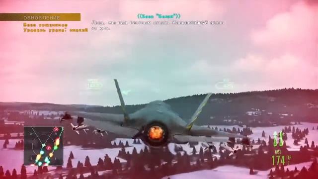 Ace Combat: Assault Horizon Прохождение