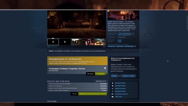 как ПОИГРАТЬ в The Elder Scrolls 6 СЕЙЧАС - The Elder Scrolls VI