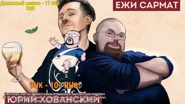 Юрий Хованский в гостях у Ежи Сармата 09.07.2020 (Часть 1) смотреть онлайн