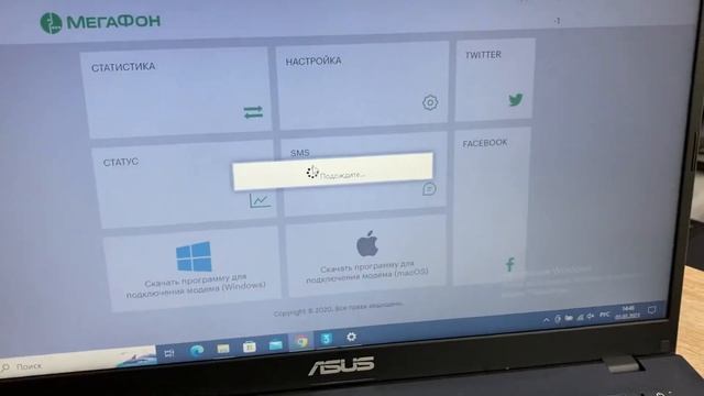 Модем Megafon 4G+ смотреть онлайн