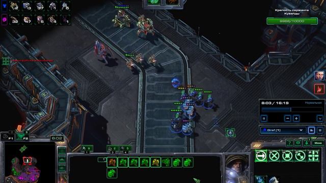 Рейнор & Керриган В StarCraft II смотреть онлайн