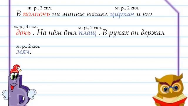 53 школа. урок русского языка. "Правописание "ь" в именах существительных" уч. Бердимуратова Ш. К. смотреть онлайн