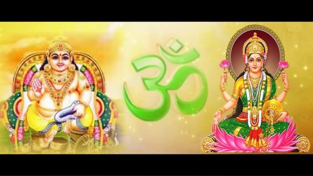 Laxmi Kuber Mantra | Om Yakshaya Kuberaya Vaishravanaya | लक्ष्मी कुबेर मंत्र смотреть онлайн