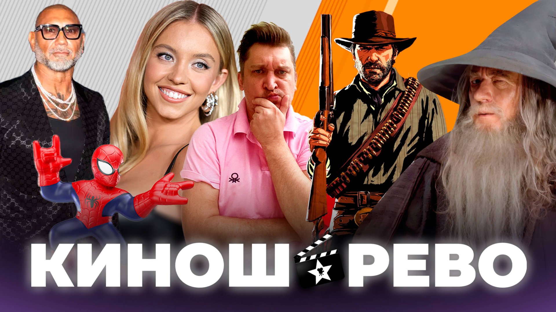 № 39 Хитмен/ Гэндальф и Голлум/ Шан-Чи 2 и Новый Человек Паук/ Я в RDR2/ сериал 2024 Трасса смотреть онлайн