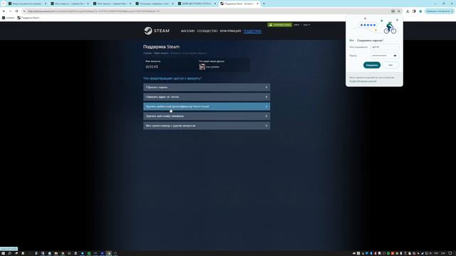 гайд по удалению мафайла | LOLZTEAM Market