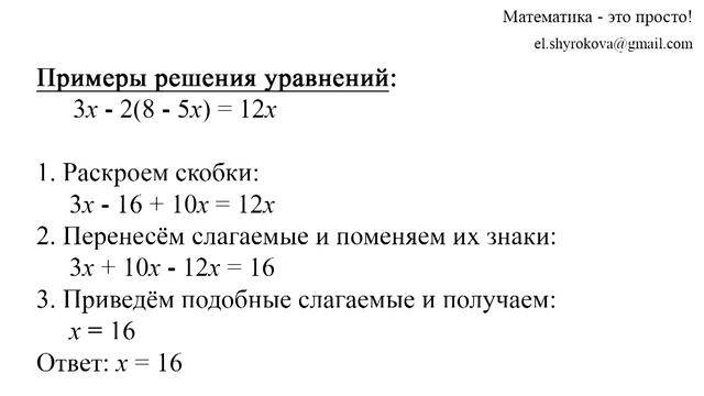 Уравнения с одной переменной смотреть онлайн