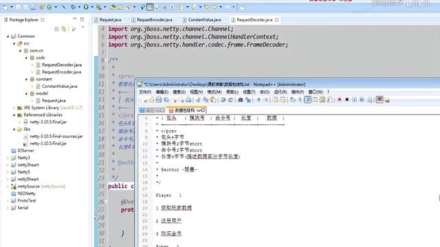 netty入门到精通RPC实现 P18 1、自定义编解码器~1 смотреть онлайн