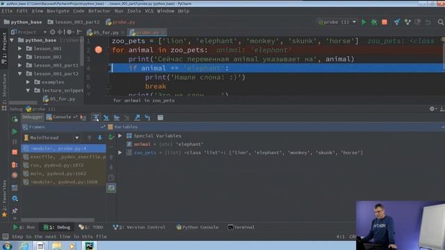 3 9 Цикл for смотреть онлайн