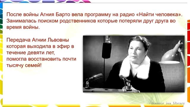 Агния Барто краткая биография 2021