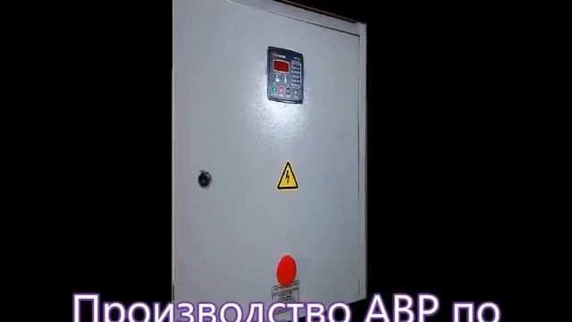 АВР смотреть онлайн