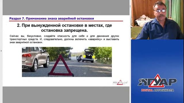 Прямая трансляция пользователя Автошкола ЯГУАР смотреть онлайн