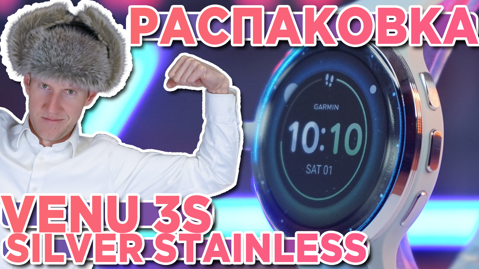 Распаковка часов Garmin Venu 3S - Silver Stainless Steel Bezel - Новинка магазина 2023 смотреть онлайн