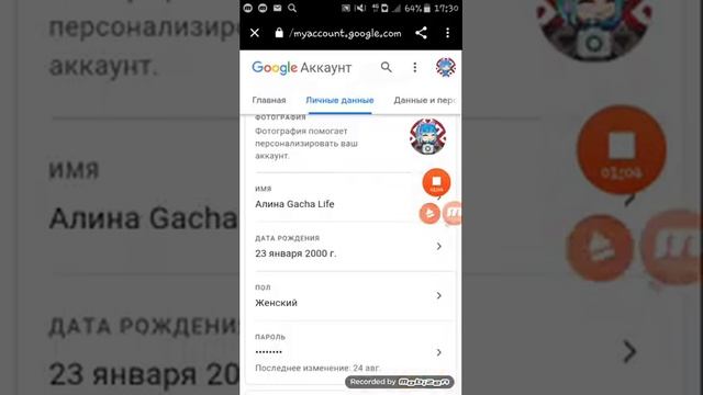 Как поменять пароль на своём аккаунте гугл? смотреть онлайн