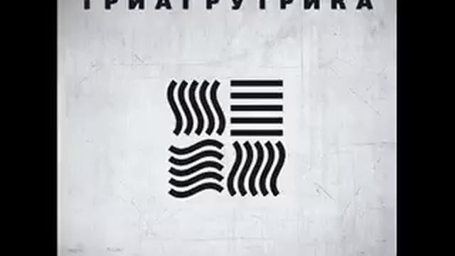 Т.Г.К.липсис-Тигра Стиль feat. Taj Mahal (ОУ74) смотреть онлайн