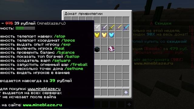 ПРОВЕРКА КОМАНД НА СЕРВЕРЕ MineBlaze В Minecraft смотреть онлайн