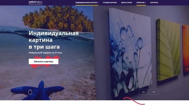 Wowholst смотреть онлайн