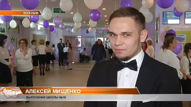 Юбилей 10 школы смотреть онлайн