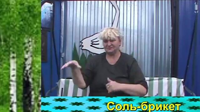 Дд Соль-брикет и разные смотреть онлайн