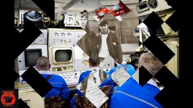 "Служили на подводном крейсере" Проект Тёплые Вещи смотреть онлайн