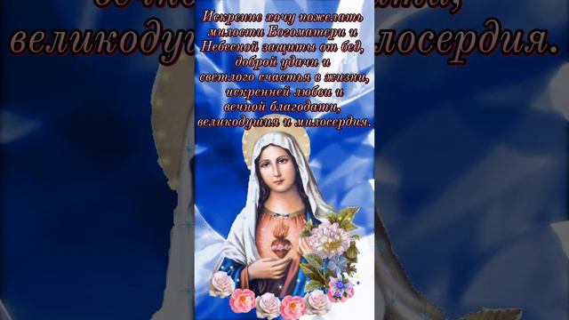 С праздником Смоленской иконы Божией Матери "Умиление" ❤️ смотреть онлайн