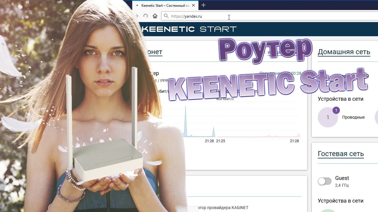 KEENETIC Start KN-1110 настройка интернета на роутере Настроить роутер Кинетик сброс до заводских смотреть онлайн