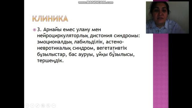 Канагатова ГМ. к.м.н., Асқазан мен 12 елі ішектің ойық жара ауруы, асқынуы смотреть онлайн