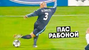 КОГДА АССИСТ ЛУЧШЕ ЧЕМ ГОЛ. 20 легендарных пасов в футболе