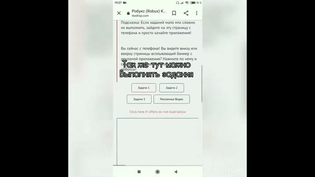 ??|| БЕСПЛАТНЫЕ РОБУКСЫ / ROBUX DROP ?? / НЕ КЛИКБЕЙТ!!!!! / смотреть онлайн