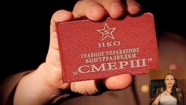 СМЕРШ живее всех живых № 2838 смотреть онлайн