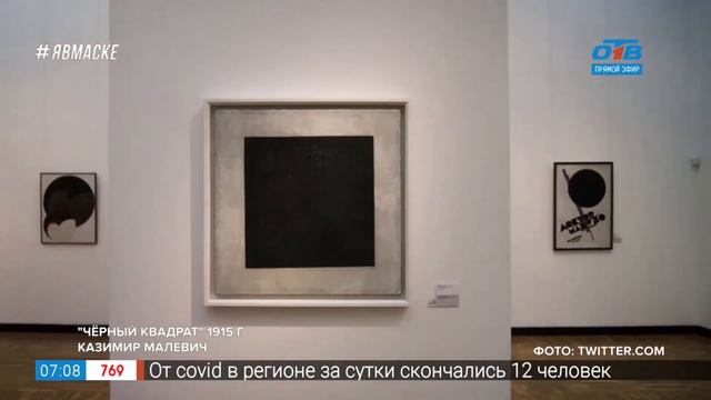 История одного шедевра – «Чёрный квадрат» Малевича смотреть онлайн
