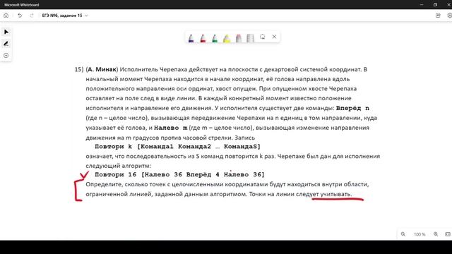 Решение ЕГЭ №6 по информатике | Сборник К. Ю. Полякова №15 смотреть онлайн