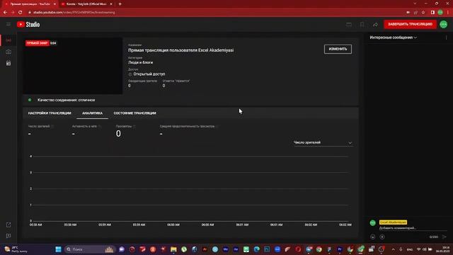 Прямая трансляция пользователя Excel Akademiyasi смотреть онлайн