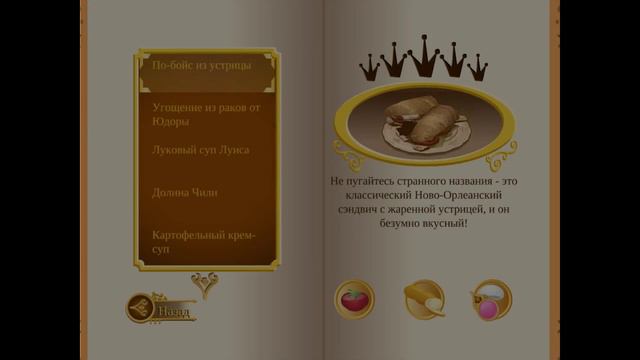 Принцесса и лягушка (Бонус) смотреть онлайн