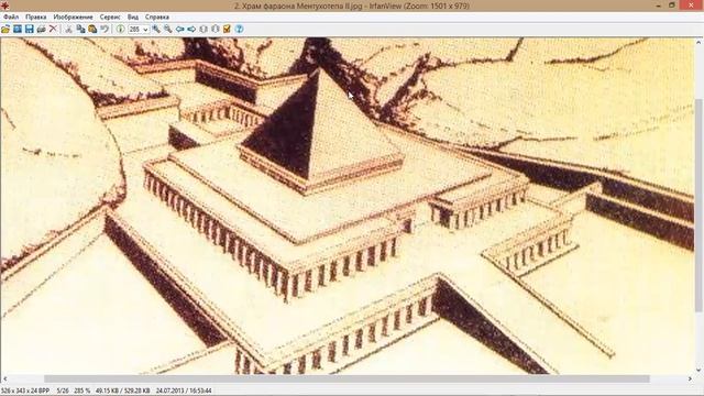 Искусство Древнего Египта Среднее царство 1 смотреть онлайн