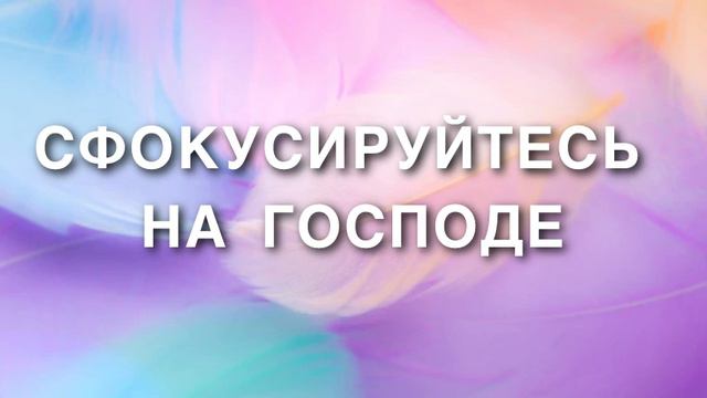 Пропитывание в присутствии Божьем. 26.02.24 смотреть онлайн