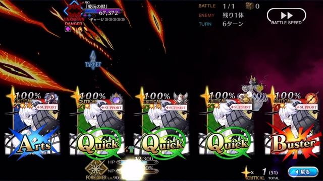 FGO [JP] Olympus "Treasured Beast" - Van Gogh SOLO смотреть онлайн