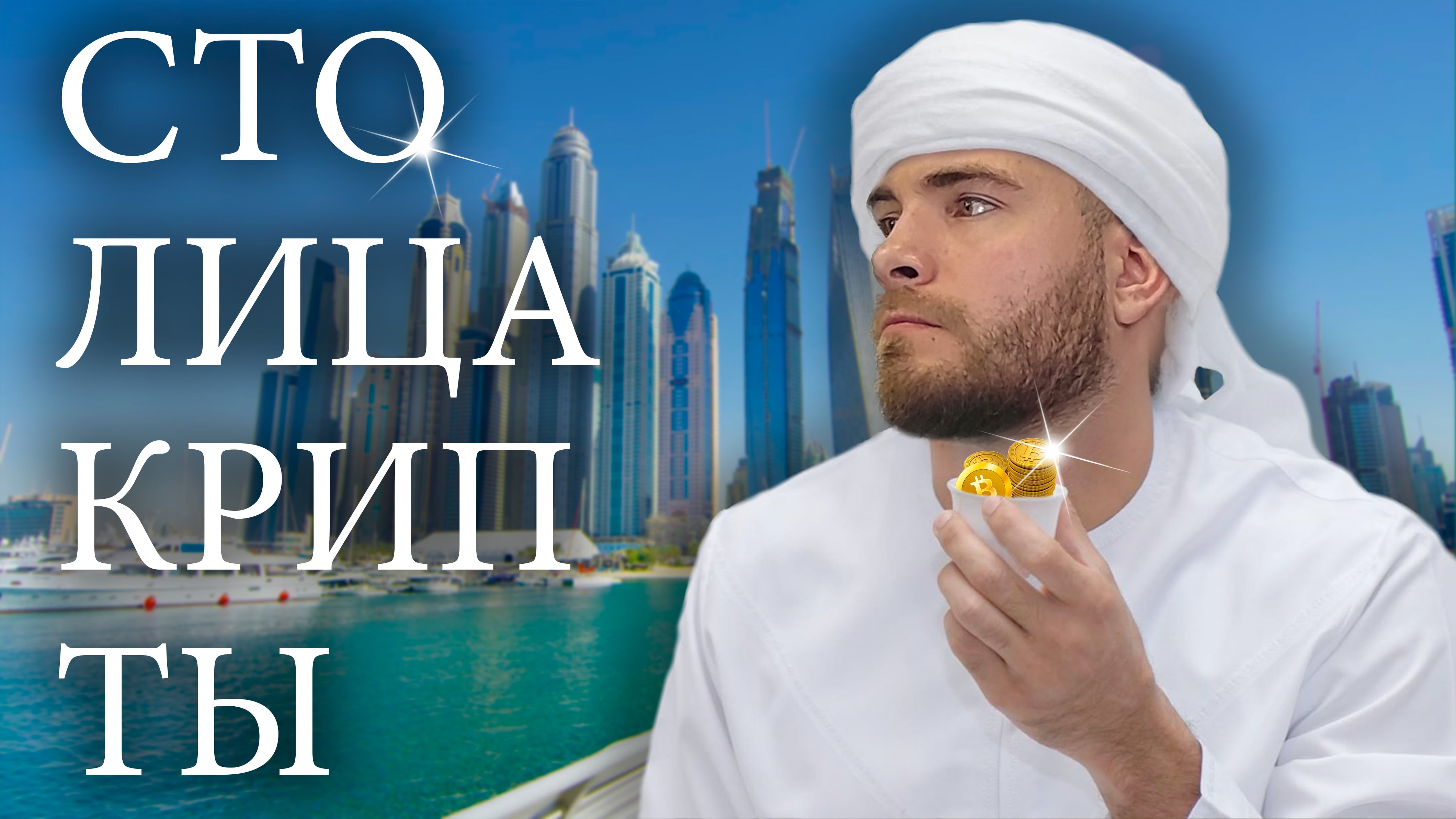 СРОЧНО!!! КРИПТА 