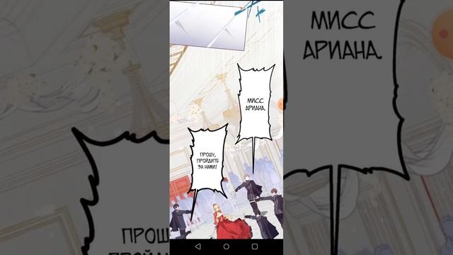 Озвучка манги ❤️?Ложно обвинённая злодейка❤️? 1 - 2 главы