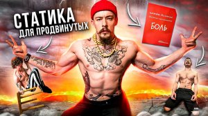 ВИКТОР БЛУД СДЕЛАЕТ ТЕБЯ СИЛЬНЕЕ