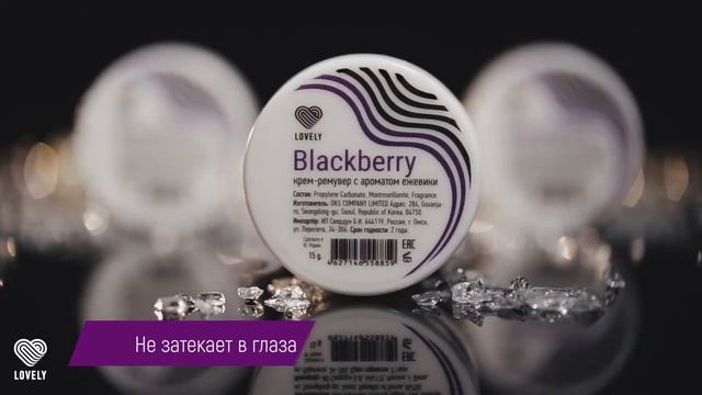 Крем-ремувер Lovely с ароматом Ежевики | Снятие наращенных ресниц смотреть онлайн