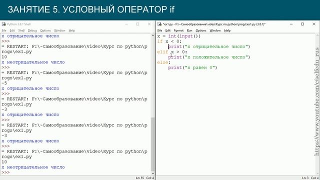 Python 3 #5: условный оператор if, составные условия с and, or, not смотреть онлайн