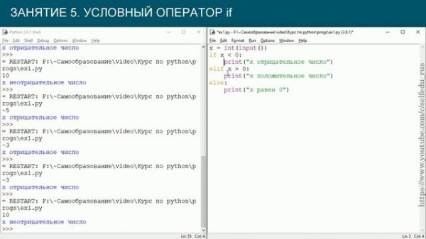 Python 3 #5: условный оператор if, составные условия с and, or, not