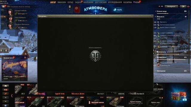 КОРОБКА ОТ СЕМЁНЫЧА WOT смотреть онлайн