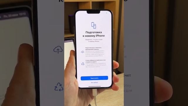Бесплатная копия iPhone в iCloud смотреть онлайн