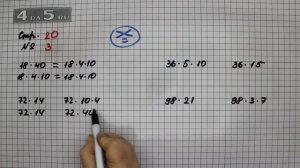 Страница 20 Задание 3 – Математика 4 класс Моро – Учебник Часть 2