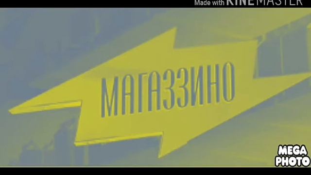 Магазинно in G major 2 смотреть онлайн