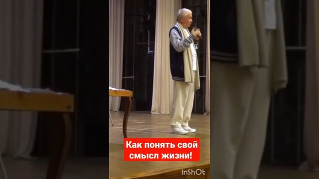 Как понять свой смысл жизни? Александр Хакимов #shorts