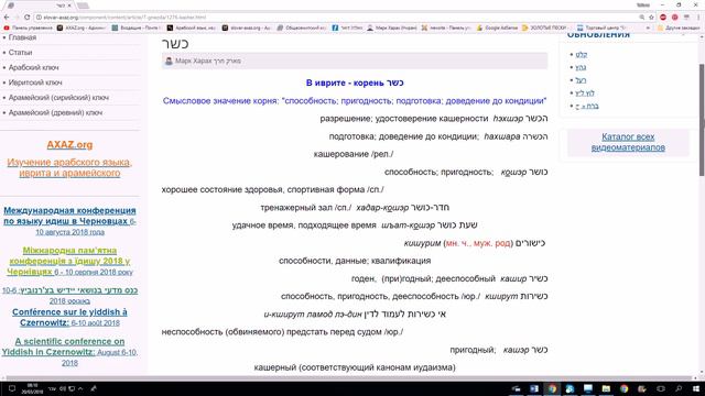 621. Переводим фразу из трудового соглашения смотреть онлайн