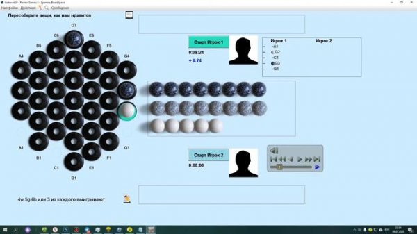 Игра Zertz. Простейшие комбинации